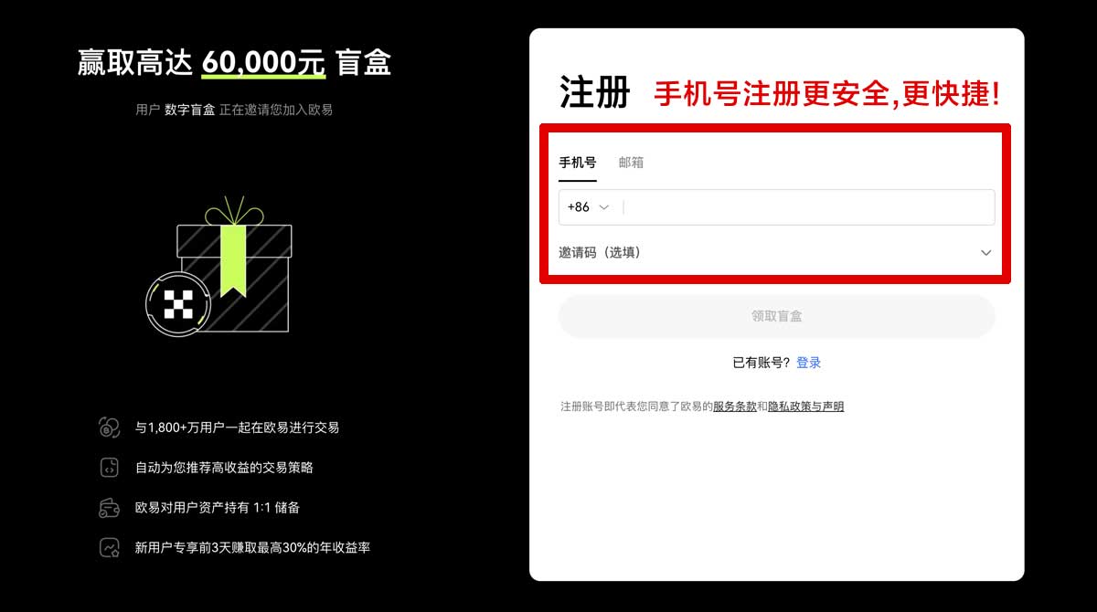 注册欧交易所app最新版本下载安卓版：安全安装教程与官方入口指南账户步骤