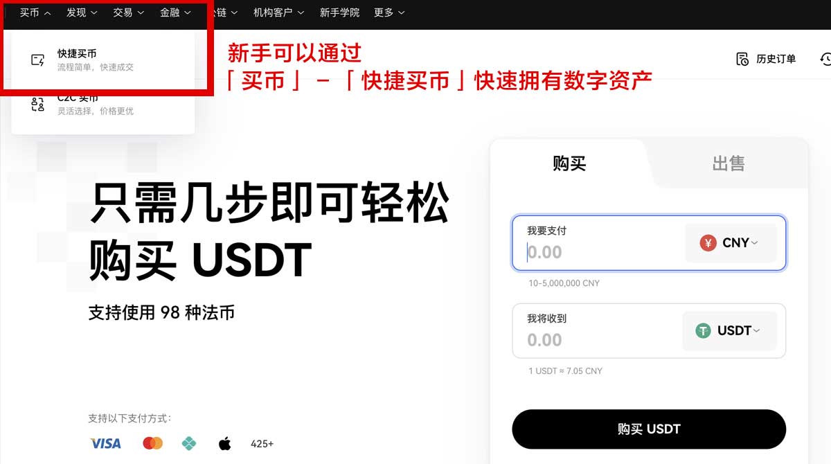 欧交易所app最新版本下载安卓版：安全安装教程与官方入口指南身份验证流程